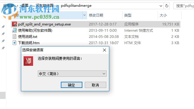 Icecream PDF Split Merge(pdf分割合并工具) 3.45 免费中文版