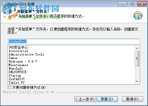 goldendict(词典软件) 1.5.0 中文版