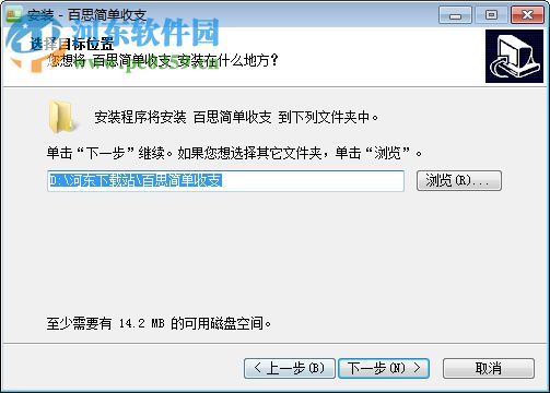 百思简单收支下载 1.0.1 官方版