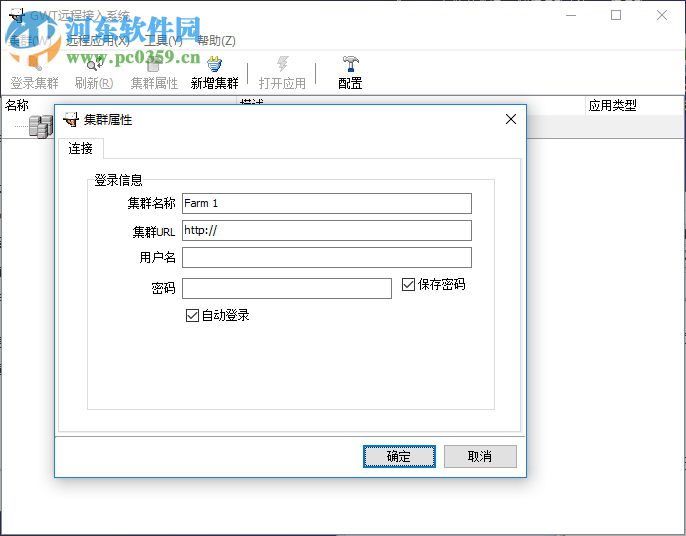 瑞友天翼(GWT)远程接入系统 4.1.4 官方版