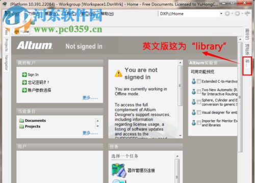 ad16下载 附安装教程(Altium designer 元件库大全) 终结版