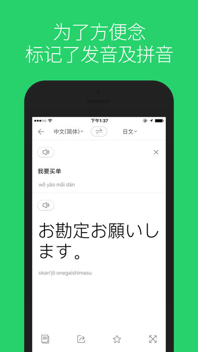 Naver Papago 翻译(4)