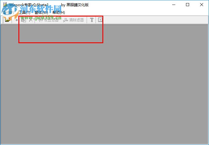 Winsock专家(抓包工具) 0.6 绿色版
