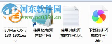 3dmark05下载 1.3.0 注册版