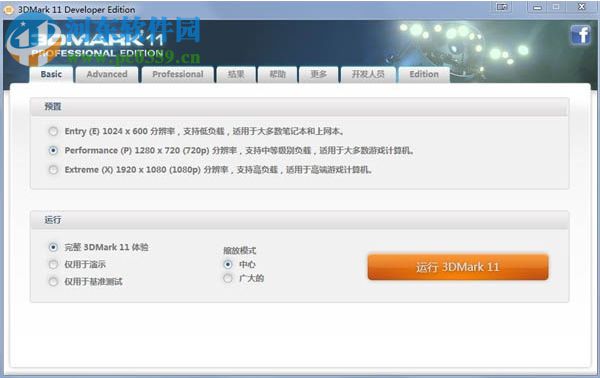 3dmark05下载 1.3.0 注册版