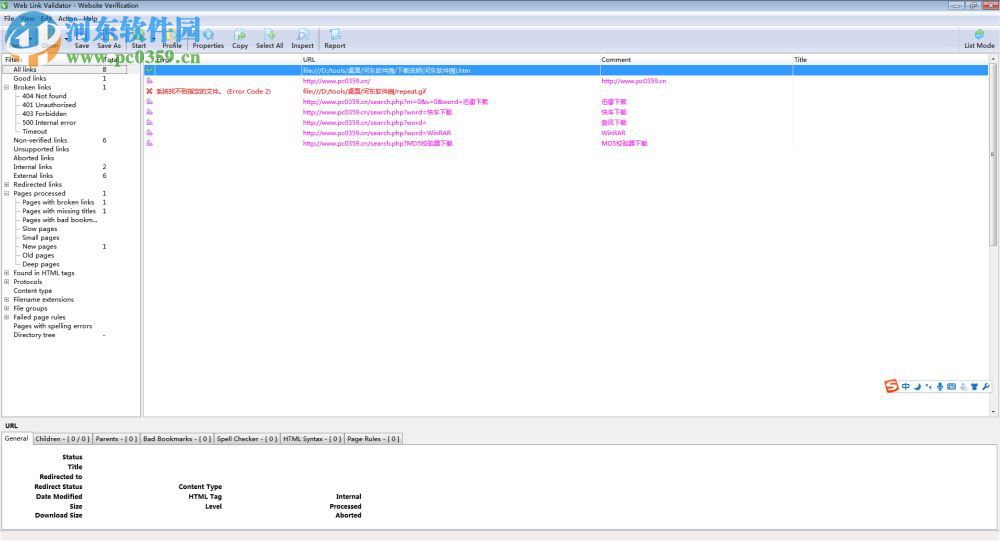 web link validator(网站分析工具) 5.9 官方版