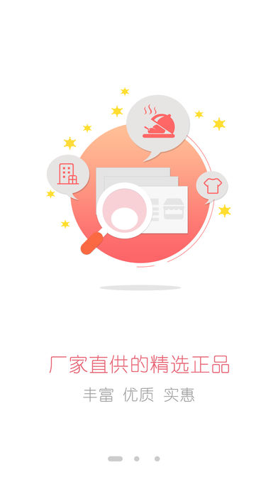 益品惠 1.0.0 手机版