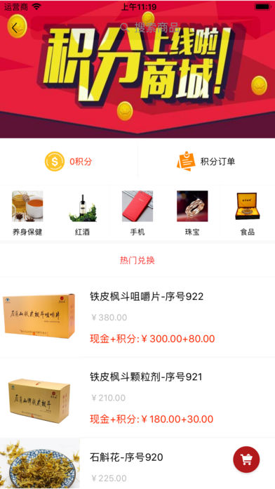 益品惠 1.0.0 手机版