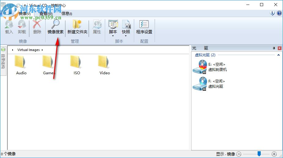 Virtual CD(虚拟光驱) 10.5.0.1 中文版