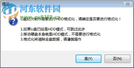 信念论坛u盘pe制作工具 3.0 绿色版
