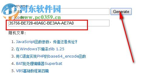 EditPlus注册机 2018 最新免费版