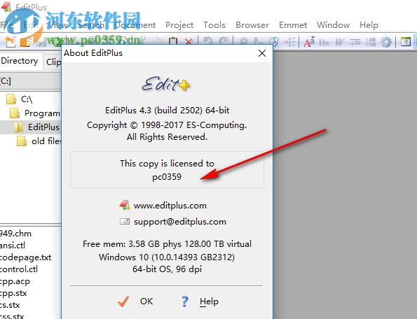EditPlus注册机 2018 最新免费版