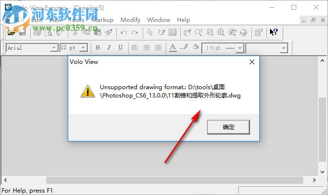 Volo View Express(图形查看器) 2.01 官方版