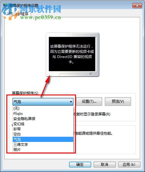 FLIQLO(时钟屏保) 1.3.3 官方版