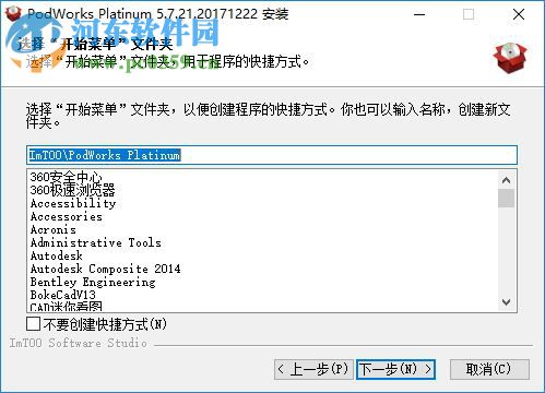 PodWorks Platinum下载(iPod同步助手) 5.7.21 破解注册版