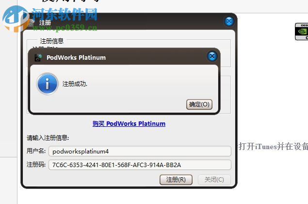 PodWorks Platinum下载(iPod同步助手) 5.7.21 破解注册版
