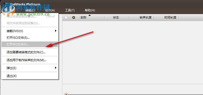 PodWorks Platinum下载(iPod同步助手) 5.7.21 破解注册版