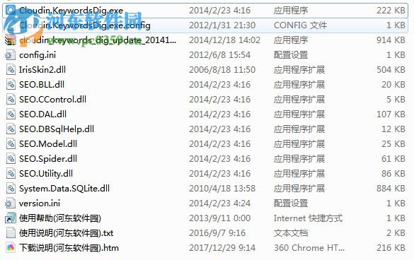 云里关键词挖掘大师下载 1.8 免费版