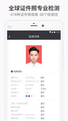 证件照研究院(4)