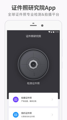 证件照研究院(3)