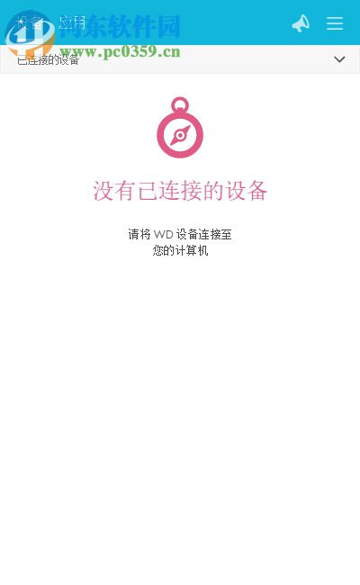 WD Discovery(西部硬盘管理软件) 3.3.34 官方版