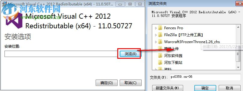 vcredist2012下载(vc2012 64位运行库) 官方版