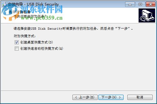 USB Disk Security下载(USB杀毒软件) 6.6.0 免费中文版