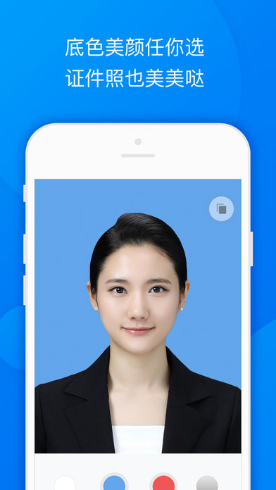 证件照达人(2)