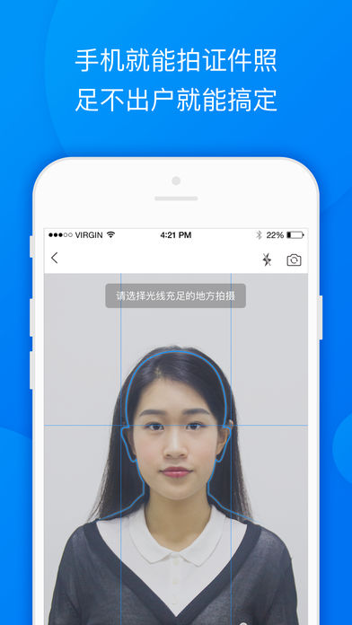 证件照达人(4)