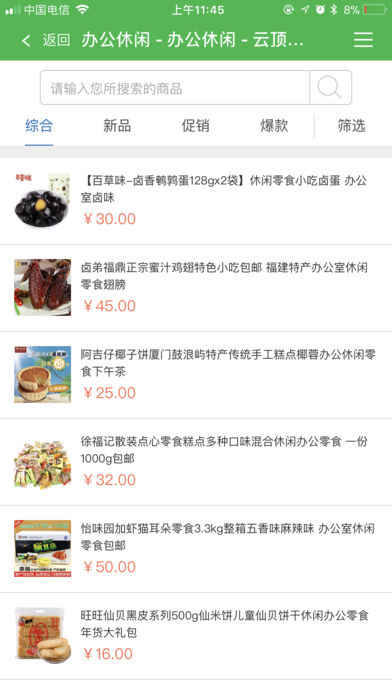 云顶在线 1.0 ios版