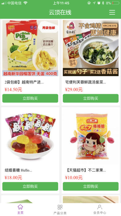 云顶在线 1.0 ios版