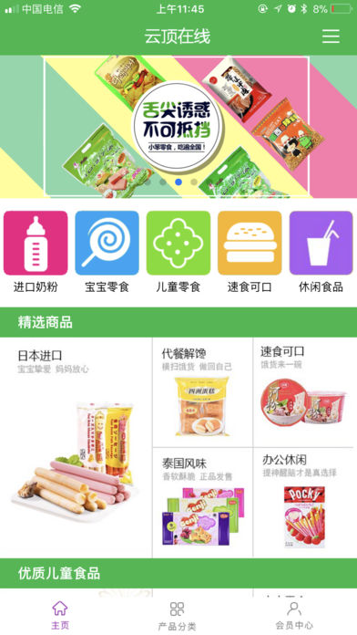 云顶在线 1.0 ios版