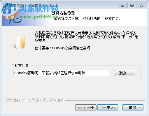 网络工程师软考助手 1.2.1 官方版