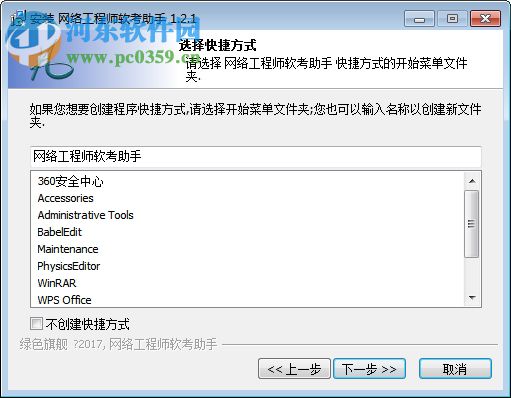 网络工程师软考助手 1.2.1 官方版