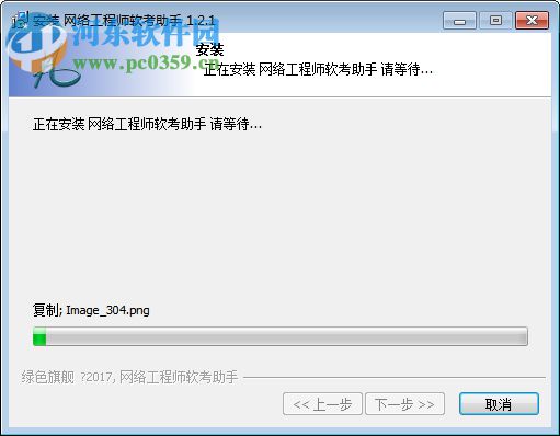 网络工程师软考助手 1.2.1 官方版