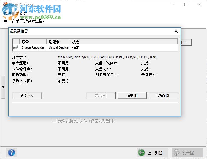 nero2011中文绿色免安装版