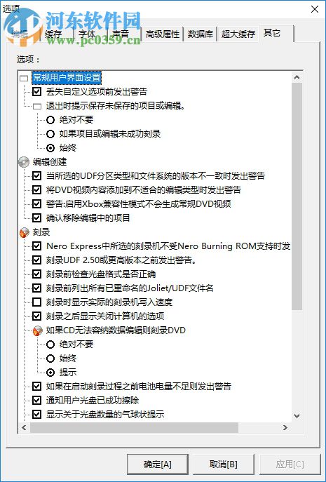 nero2011中文绿色免安装版