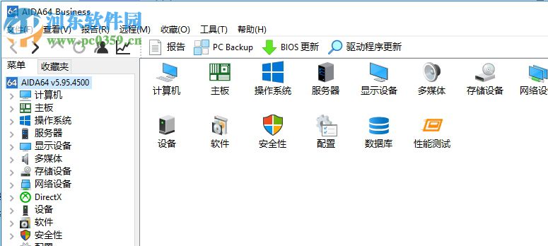 无尽硬件工具箱(硬件检测工具合集包) 1.0 绿色版