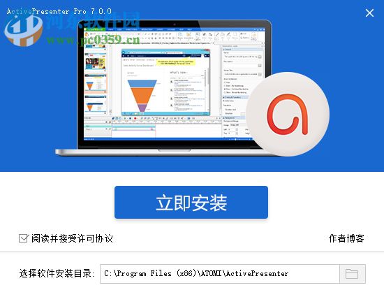 ActivePresenter(屏幕教学录像软件)
