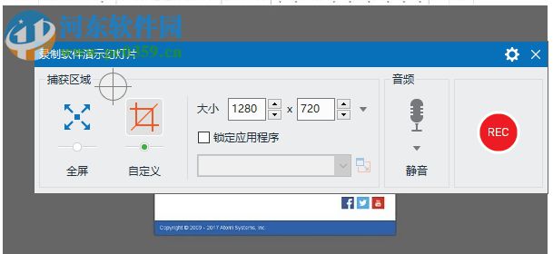 ActivePresenter(屏幕教学录像软件)