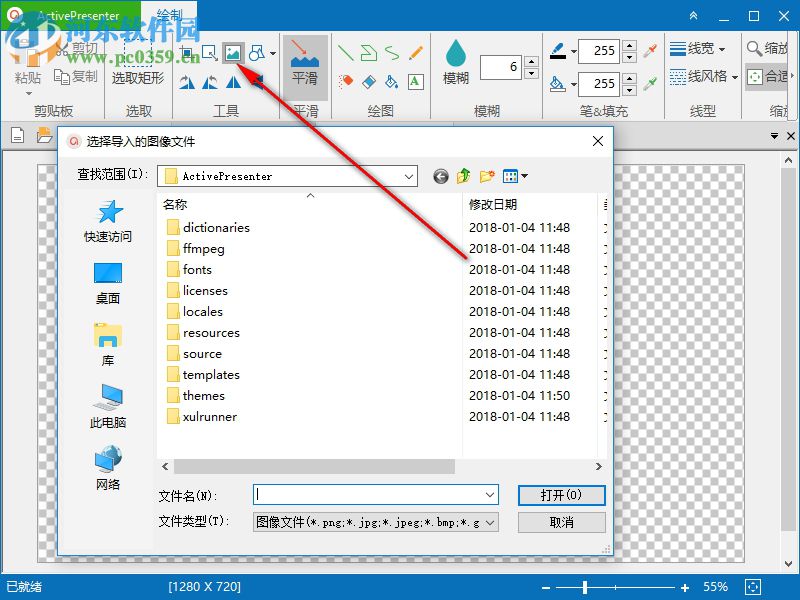 ActivePresenter(屏幕教学录像软件)
