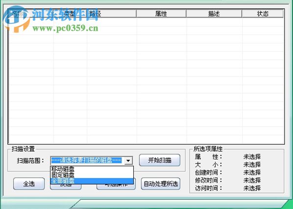 U盘病毒防护盒(Anti U-virus Box) 3.2.993 绿色版