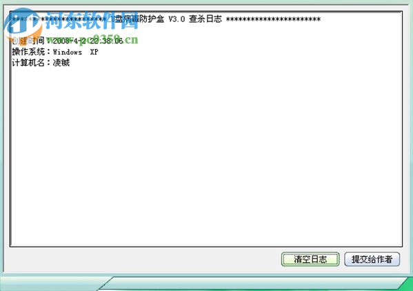 U盘病毒防护盒(Anti U-virus Box) 3.2.993 绿色版
