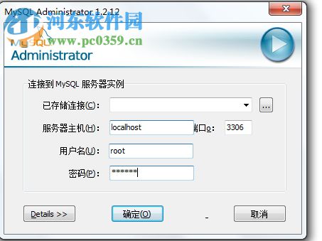 mysql administrator 汉化补丁