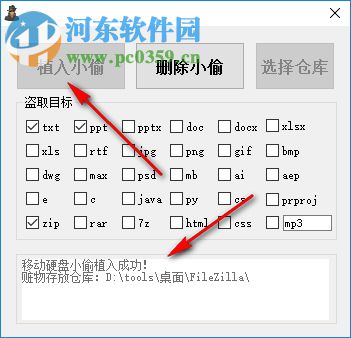UThieF下载(U盘自动拷贝) 2.0.0.1 绿色免费版