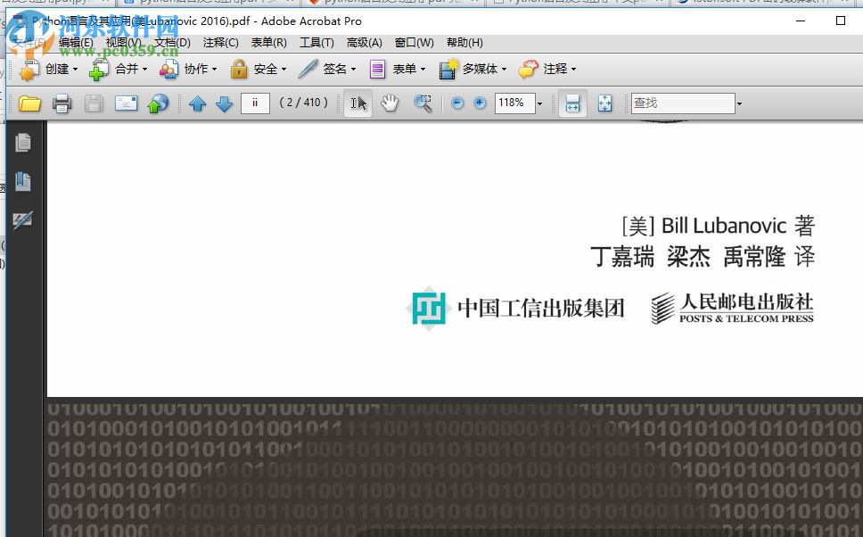python语言及其应用 pdf中文电子完整版
