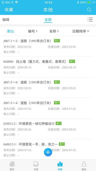 国标电子书库(1)