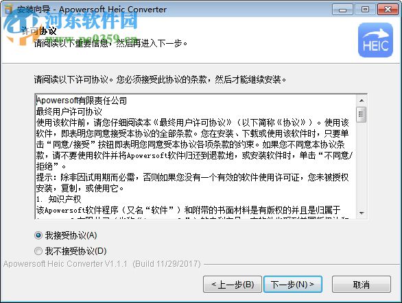 HEIC图片转换器 1.2.3 官方版