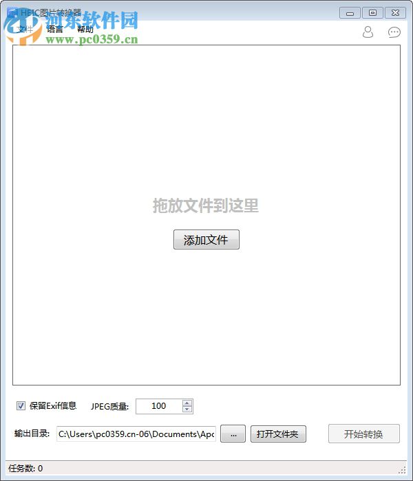 HEIC图片转换器 1.2.3 官方版