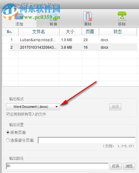 Lighten PDF Converter Master(PDF转换工具)